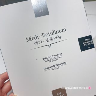 퍼퓸홀릭 [보툴리늄 원액] 7일의 변화 메디-보툴리늄 — 5점을 준 리뷰어가 2021년 9월 올린 사용 사진