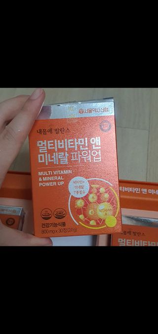 서울약사신협_내몸애발란스멀티비타민앤미네랄파워업_800mg x 90정 — 5점을 준 리뷰어가 2021년 8월 올린 사용 사진