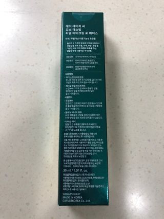 [NEW 탄력유턴 아이크림] AHC 유스 래스팅 리얼 아이크림 포 페이스 — 5점을 준 리뷰어가 2021년 3월 올린 사용 사진