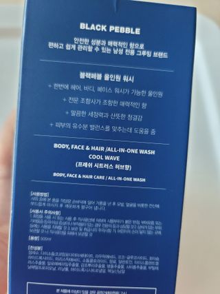 블랙페블 올인원 워시 쿨 웨이브 500ml — 4점을 준 리뷰어가 2021년 6월 올린 사용 사진