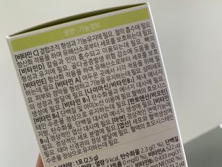 연세생활건강 키즈텐 멀티비타민 1BOX (30포) — 5점을 준 리뷰어가 2022년 5월 올린 사용 사진
