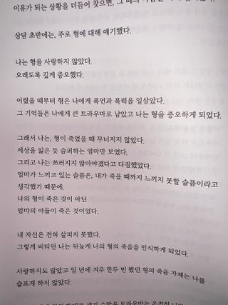 가을봉숙 정말잘지내나요사실난울고있는데 — 5점을 준 리뷰어가 2023년 2월 올린 사용 사진