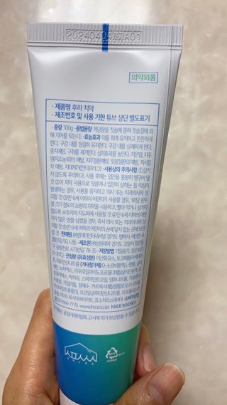 [심폐소생소] 무불소 임산부 천연 치약 — 5점을 준 리뷰어가 2021년 10월 올린 사용 사진