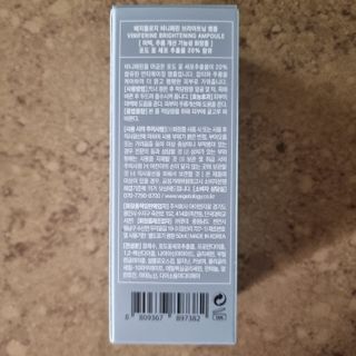 베지톨로지 비니페린 브라이트닝 앰플 — 5점을 준 리뷰어가 2022년 7월 올린 사용 사진