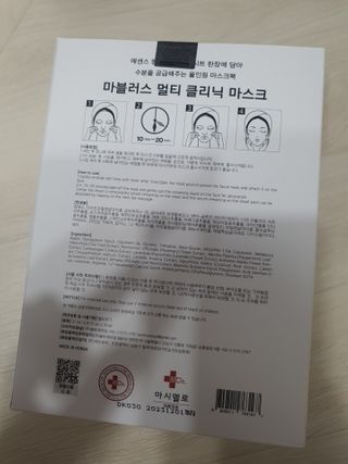 닥터마시멜로 마블러스 멀티 클리닉 마스크 — 5점을 준 리뷰어가 2021년 2월 올린 사용 사진