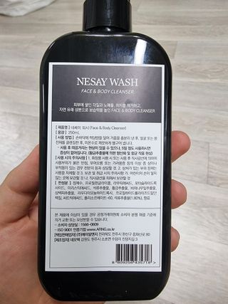 NESAY 네세이 올인원 트러블 워시 250mL — 5점을 준 리뷰어가 2021년 3월 올린 사용 사진
