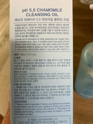 페브유 / FABYOU 페브유 pH5.5 캐모마일 젤 클렌징 폼 + 클렌징 오일 + 토너 3종 세트 — 5점을 준 리뷰어가 2021년 5월 올린 사용 사진
