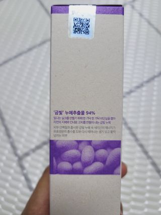 리더스코스메틱 리더스 퍼스트 샷 액티브 에센스 에이지 컨트롤 — 5점을 준 리뷰어가 2021년 11월 올린 사용 사진