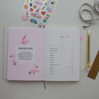 리훈 하밍이와 함께하는 숨은라인찾기 다이어트 플래너 — 5점을 준 리뷰어가 2021년 5월 올린 사용 사진