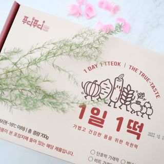 [푸디푸디] 1일1떡!  가래떡 낱개포장 아침식사 식사대용! 7종 세트 혼합 (1BOX=14개입) — 5점을 준 리뷰어가 2022년 4월 올린 사용 사진