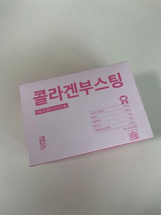 늘20s 콜라겐 부스팅_COLLAGEN BOOSTING — 5점을 준 리뷰어가 2023년 2월 올린 사용 사진