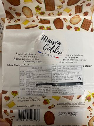 [메종콜리브리] 프랑스 마들렌 메종콜리브리 헤이즐넛 마들렌 2팩 — 5점을 준 리뷰어가 2022년 2월 올린 사용 사진