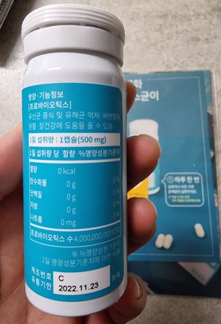 메디타민 인체유래 비피더스 포스트 프로바이오틱스 — 5점을 준 리뷰어가 2021년 9월 올린 사용 사진