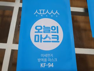 [심폐소생소] KF94 오늘의 마스크 대형 — 5점을 준 리뷰어가 2021년 9월 올린 사용 사진