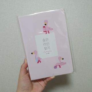 리훈 하밍이와 함께하는 숨은라인찾기 다이어트 플래너 — 5점을 준 리뷰어가 2021년 4월 올린 사용 사진