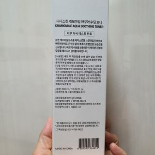 나나스킨 캐모마일아쿠아수딩토너 — 5점을 준 리뷰어가 2021년 5월 올린 사용 사진