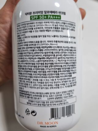 [닥터문] 프리미엄 알로에베라 선크림 500ml — 5점을 준 리뷰어가 2022년 6월 올린 사용 사진