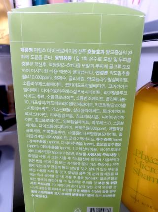 방방곳곳 편림초 마이크로바이옴 샴푸 — 5점을 준 리뷰어가 2022년 4월 올린 사용 사진