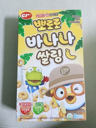 씨알푸드 뽀로로 시리얼 3종 — 4점을 준 리뷰어가 2022년 2월 올린 사용 사진