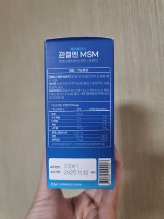 [경남제약헬스케어]케어플러스 관절엔 MSM 1000mg 60정/1개월분/관절/뼈/연골 영양/비타민D+아연/1일2정 — 5점을 준 리뷰어가 2024년 1월 올린 사용 사진