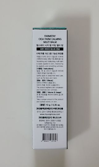 팜스테이 시카 팜 카밍 멀티 밤 — 5점을 준 리뷰어가 2022년 3월 올린 사용 사진