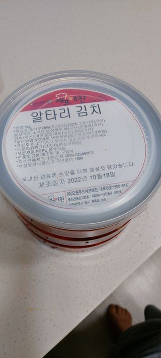 셰프애찬 알타리김치 총각김치 1kg — 4점을 준 리뷰어가 2022년 10월 올린 사용 사진