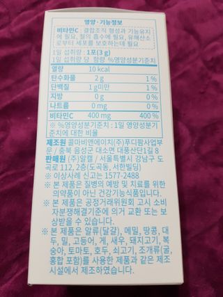 힐리셔스 퓨어바이탈 석류맛 — 5점을 준 리뷰어가 2021년 2월 올린 사용 사진