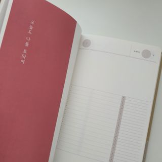응원과 위로가 필요한 당신에게  리훈 하고싶은말 스터디 플래너 — 5점을 준 리뷰어가 2021년 3월 올린 사용 사진