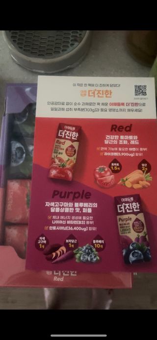 [롯데칠성] 야채듬뿍 더'진한 [롯데칠성] 야채는 이제 COLORFULL! 야채듬뿍  더 진한 레드 4개 +퍼플 4개 (총 8개) — 5점을 준 리뷰어가 2023년 6월 올린 사용 사진