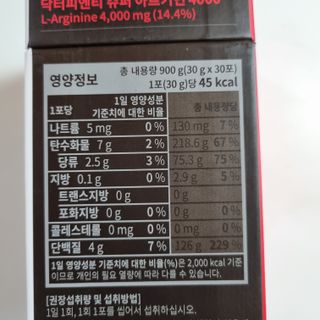 닥터피엔티 [Dr.PNT] 남성 활력폭팔 부스터, 슈퍼 아르기닌 4000 [1개월분] — 5점을 준 리뷰어가 2022년 5월 올린 사용 사진