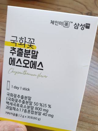 체인미 국화꽃 추출분말 에스오에스 곡류효소 과일채소 17종 혼합 분말 스틱 — 5점을 준 리뷰어가 2021년 11월 올린 사용 사진
