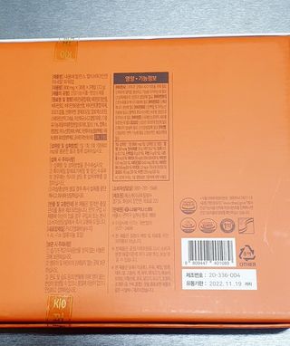 서울약사신협_내몸애발란스멀티비타민앤미네랄파워업_800mg x 90정 — 5점을 준 리뷰어가 2021년 8월 올린 사용 사진