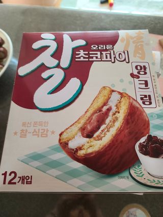 찰초코파이 앙크림 찰 초코파이 정 앙크림 — 5점을 준 리뷰어가 2020년 12월 올린 사용 사진