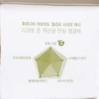[후르디아] 아보카도 약산성 비건 여성 청결제 — 5점을 준 리뷰어가 2021년 7월 올린 사용 사진
