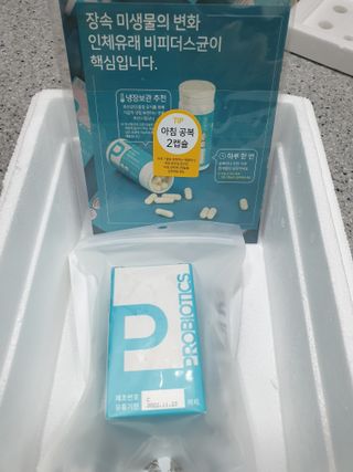 메디타민 인체유래 비피더스 포스트 프로바이오틱스 — 5점을 준 리뷰어가 2021년 10월 올린 사용 사진