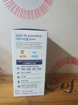 메이준뉴트리 더블액션 프리바이오틱스 플러스+ — 4점을 준 리뷰어가 2021년 6월 올린 사용 사진