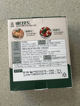 [피터씨마켓] 바다포도 100g(20g x 5봉) 우미부도 그린캐비어 ASMR 소분포장 — 3.5점을 준 리뷰어가 2024년 8월 올린 사용 사진