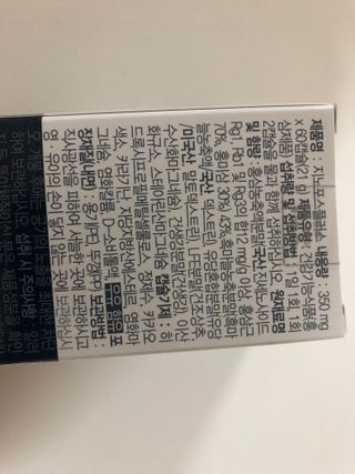 프리마인 홍삼의 강력한 에너지, 이제는 흡수율을 높인 최첨단 캡슐로 간편하게 초고속 충전하세요. — 5점을 준 리뷰어가 2022년 12월 올린 사용 사진