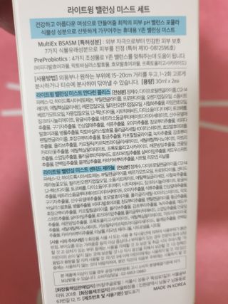 라이트윙 밸런싱 미스트 만다린 블리스+센티드 제라늄 SET — 4점을 준 리뷰어가 2021년 1월 올린 사용 사진