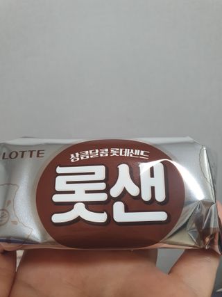 롯데제과 롯샌 카페크런치 — 5점을 준 리뷰어가 2021년 10월 올린 사용 사진