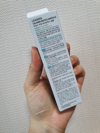 리더스코스메틱 카밍 바이오틱스 앰플 — 5점을 준 리뷰어가 2021년 4월 올린 사용 사진