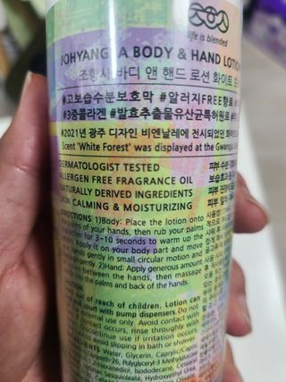 조향사 바디로션 + 바디워시 화이트포레스트 — 5점을 준 리뷰어가 2022년 5월 올린 사용 사진