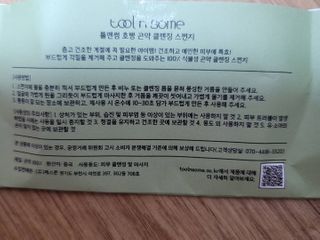 [툴앤썸] 메이크업 브러시로 바르고 호빵 스펀지로 클렌징하는 A-Z 뷰티툴 5종 — 5점을 준 리뷰어가 2021년 1월 올린 사용 사진