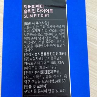 닥터피엔티 [Dr.PNT] 하루 2알로 건강한 다이어트! 한겨울에도 체지방만 쏙~ 슬림핏 다이어트 — 5점을 준 리뷰어가 2022년 6월 올린 사용 사진