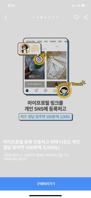 0.8L 마케팅팀 나만의 슬기로운 공팔추천생활 — 5점을 준 리뷰어가 2021년 8월 올린 사용 사진