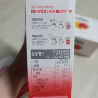 [복음자리] 바리스타 패키지 2종 랜덤발송 (딸기스무디 스틱+샤인머스캣에이드 or 망고스무디+자몽에이드) — 5점을 준 리뷰어가 2022년 7월 올린 사용 사진