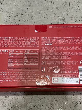 이지헬스 간편하니 [1개월 분  60정] — 5점을 준 리뷰어가 2021년 1월 올린 사용 사진