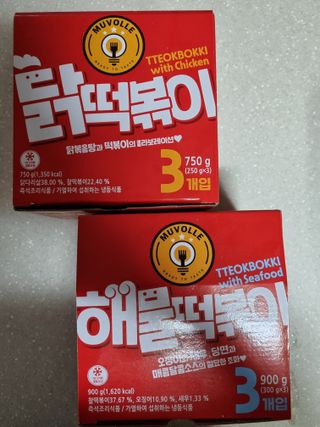 한성기업 무볼레 닭떡볶이+해물떡볶이 2종 세트 — 5점을 준 리뷰어가 2021년 10월 올린 사용 사진