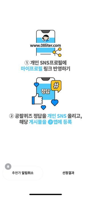 0.8L 마케팅팀 나만의 슬기로운 공팔추천생활 — 5점을 준 리뷰어가 2021년 8월 올린 사용 사진
