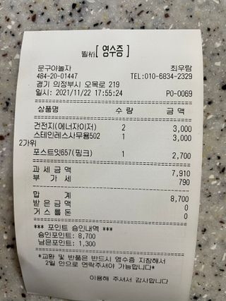 harumom님이 올린 리뷰 사진 3
